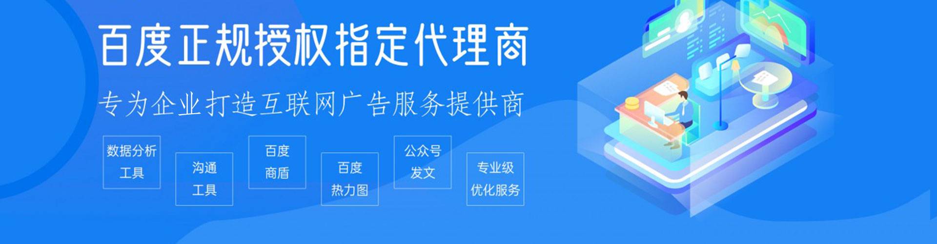 昭平信息流代理